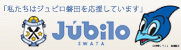 ジュビロ磐田オフィシャルサイト
