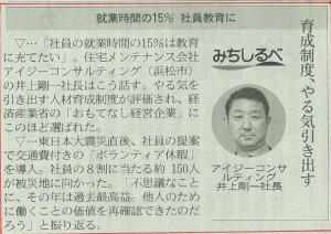 6/2 日経新聞に当社記事が掲載されました 